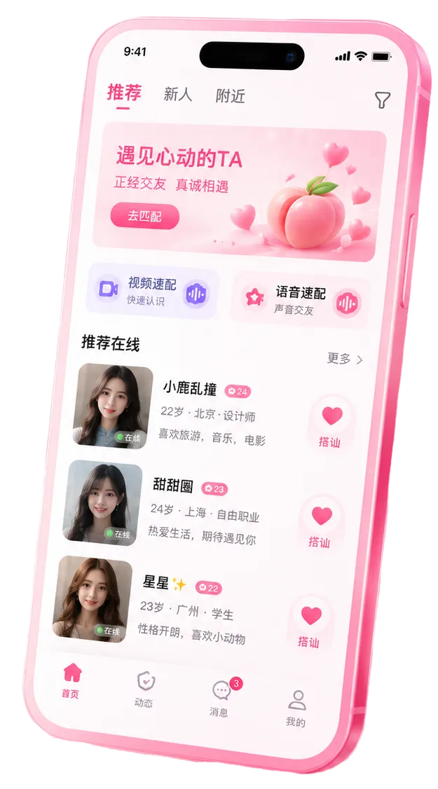 蜜桃视频APP移动内容浏览画面